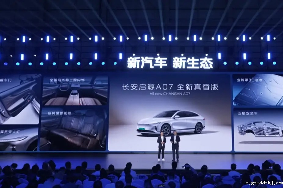 长安汽车智慧新蓝鲸3.0全域动力解决方案发布