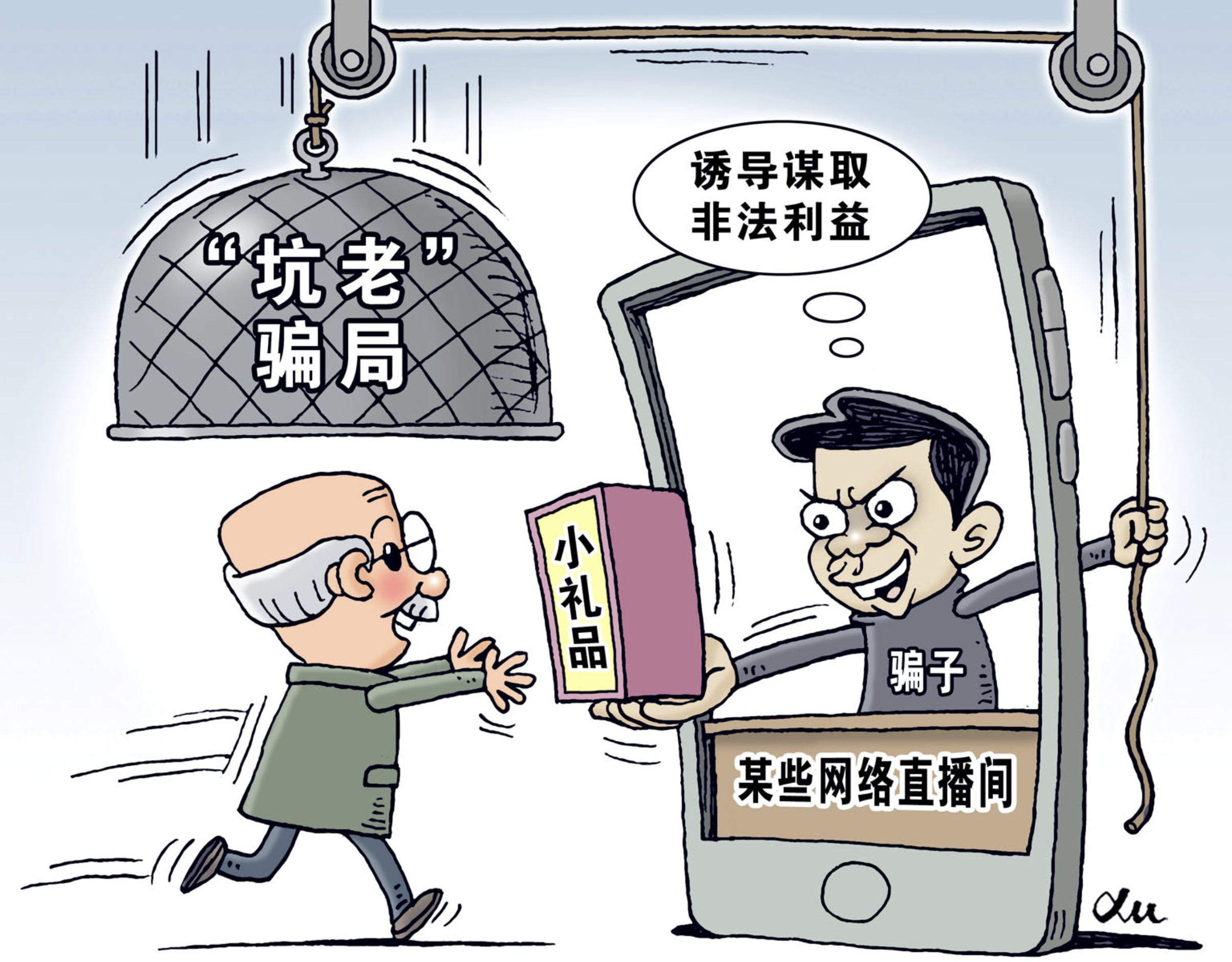 起底私域直播“割老”骗局